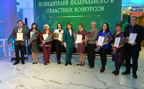 Награждение победителей конкурсов и лауреатов премий лучших муниципальных учреждений культуры